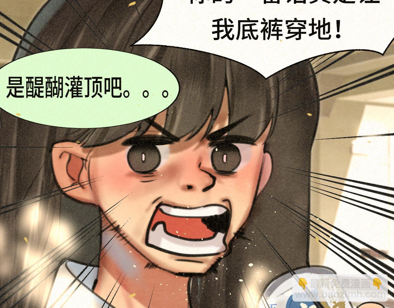 第87浪子回头金不换？(1/4)-第92话