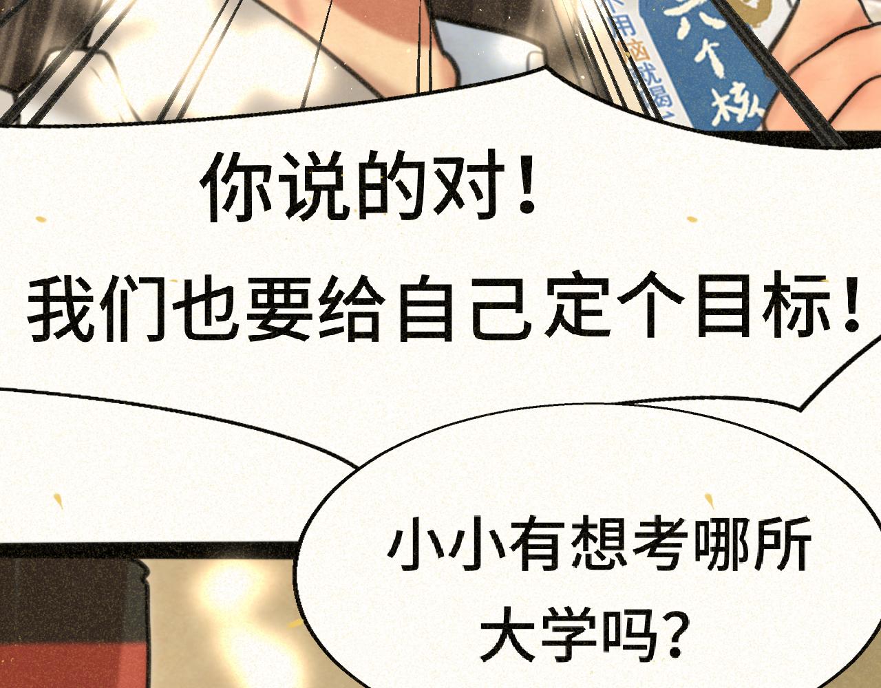 第87浪子回头金不换？(1/4)-第92话