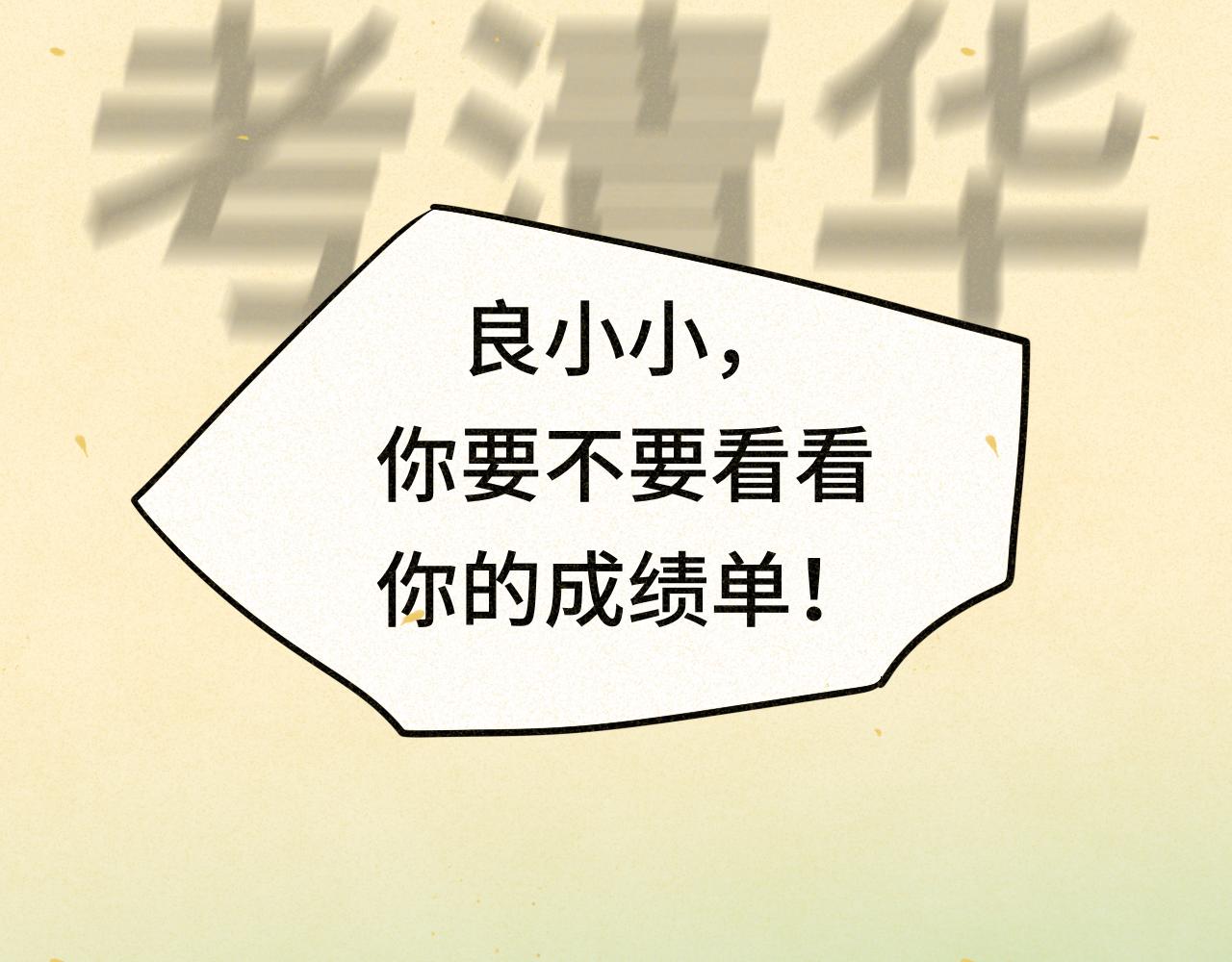 第87浪子回头金不换？(1/4)-第92话