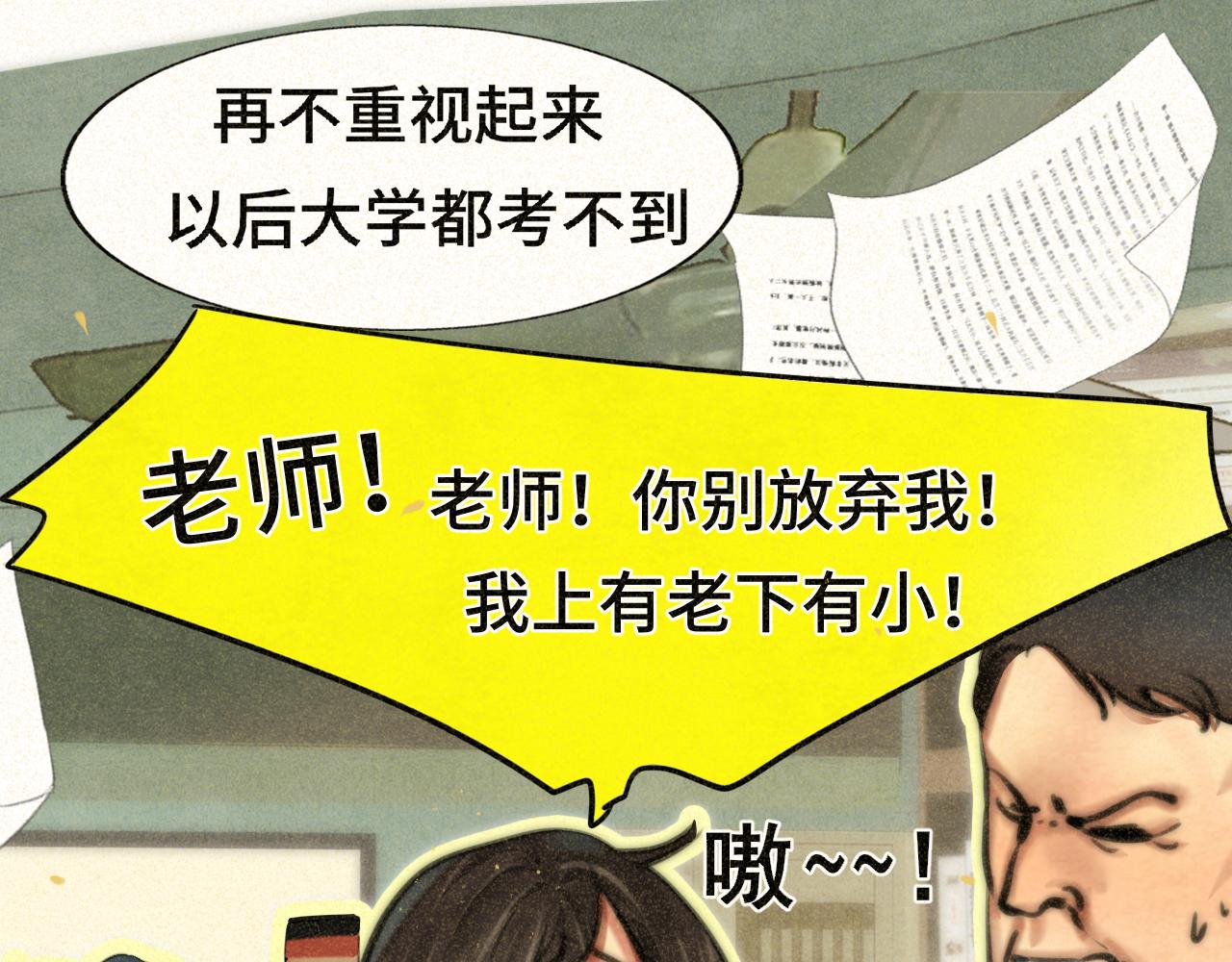 第87浪子回头金不换？(1/4)-第92话