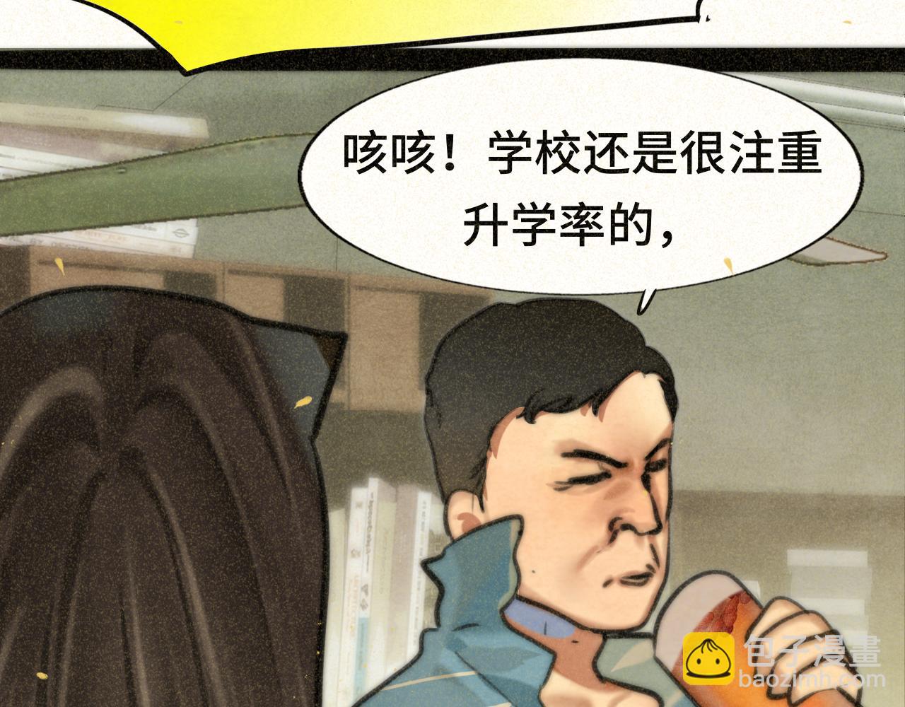 第87浪子回头金不换？(1/4)-第92话