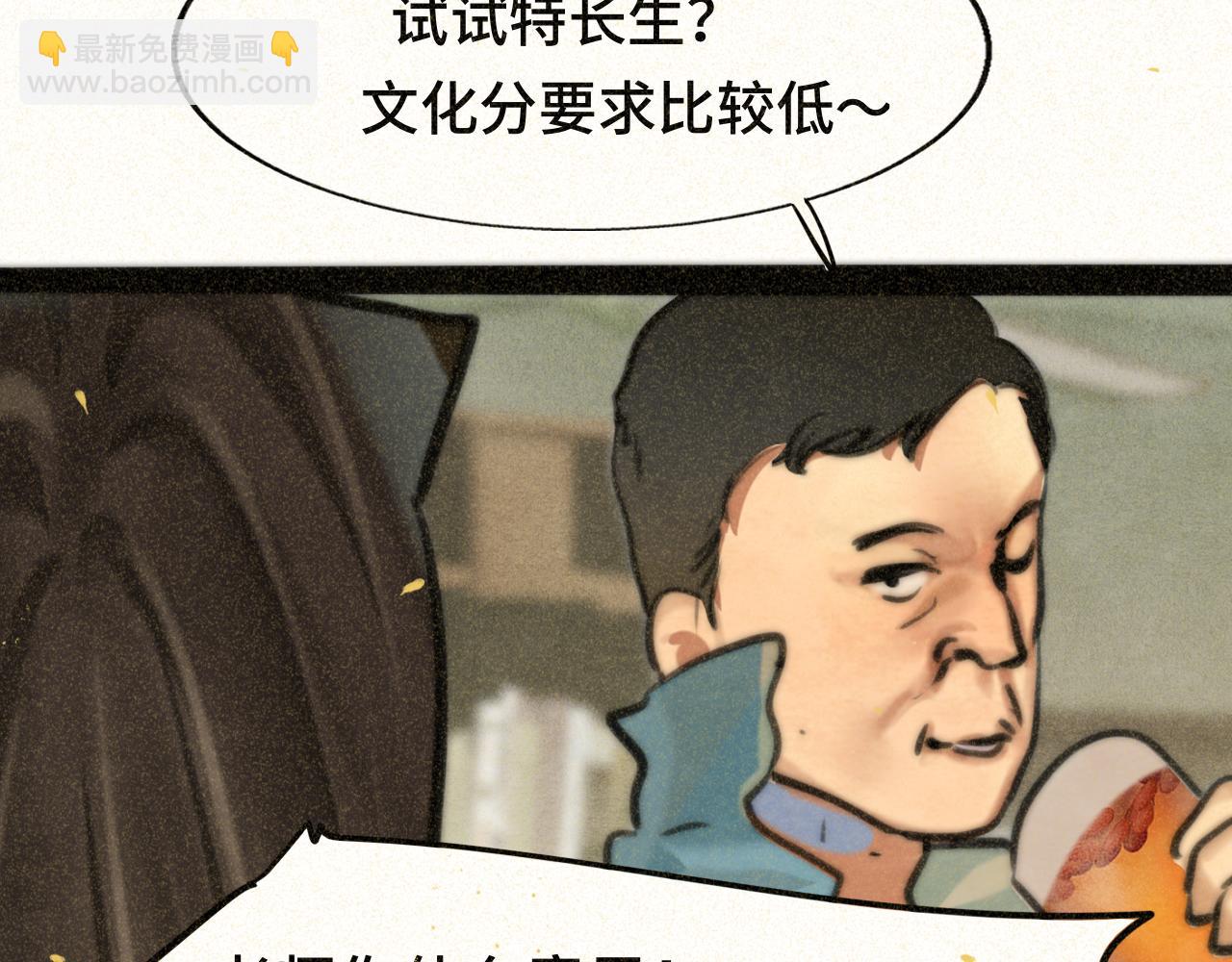 第87浪子回头金不换？(1/4)-第92话