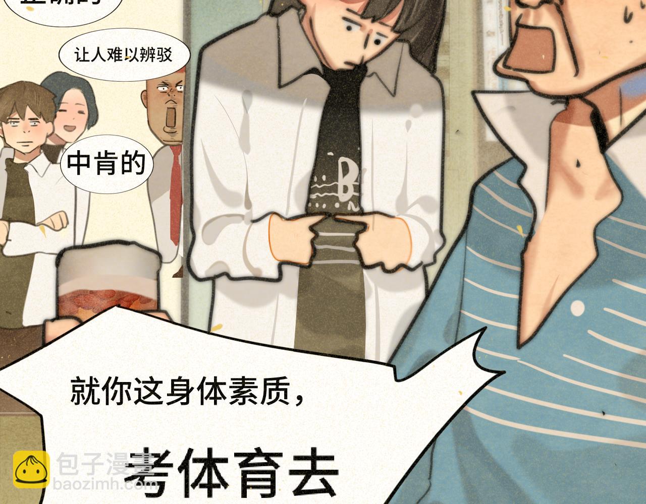 第87浪子回头金不换？(1/4)-第92话