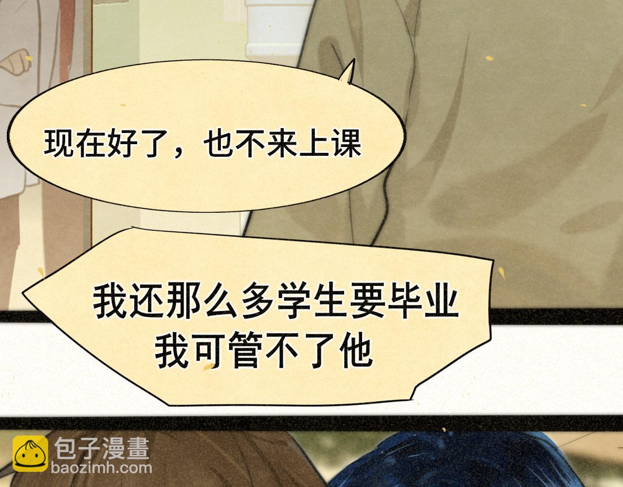 第87浪子回头金不换？(1/4)-第92话