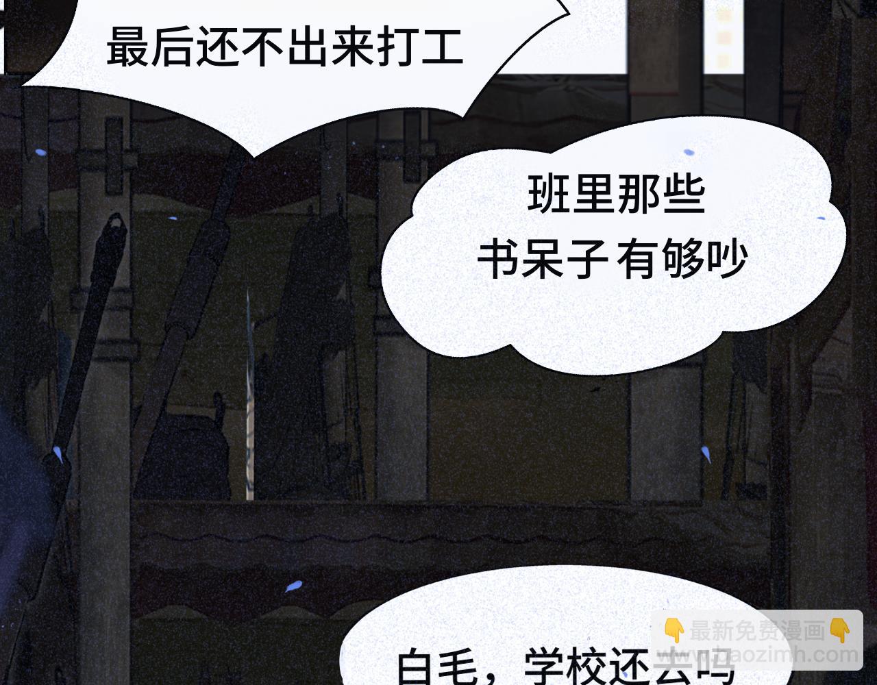 第87浪子回头金不换？(1/4)-第92话