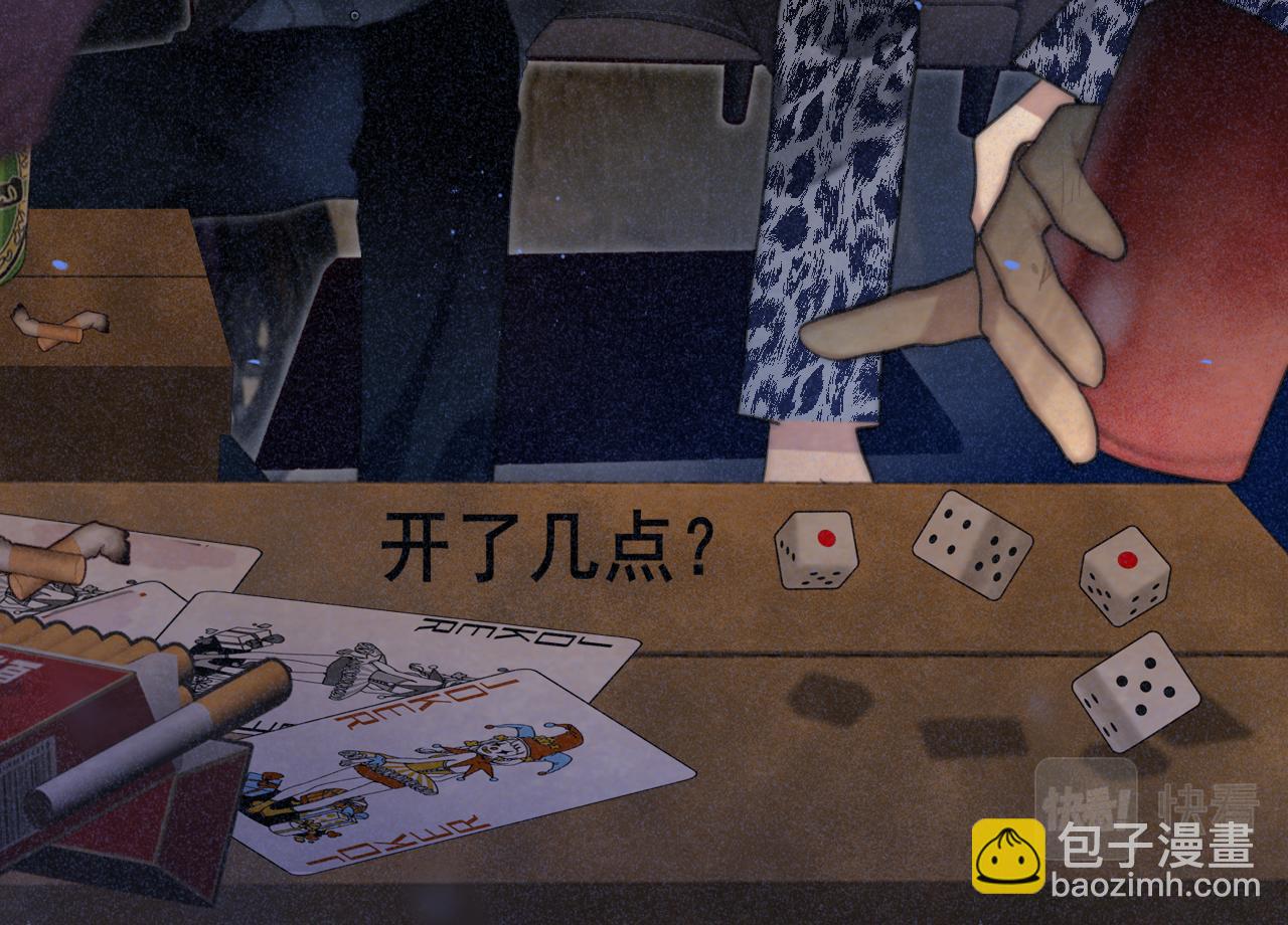 第87浪子回头金不换？(1/4)-第92话