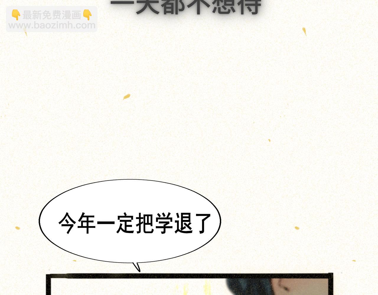 第87浪子回头金不换？(1/4)-第92话