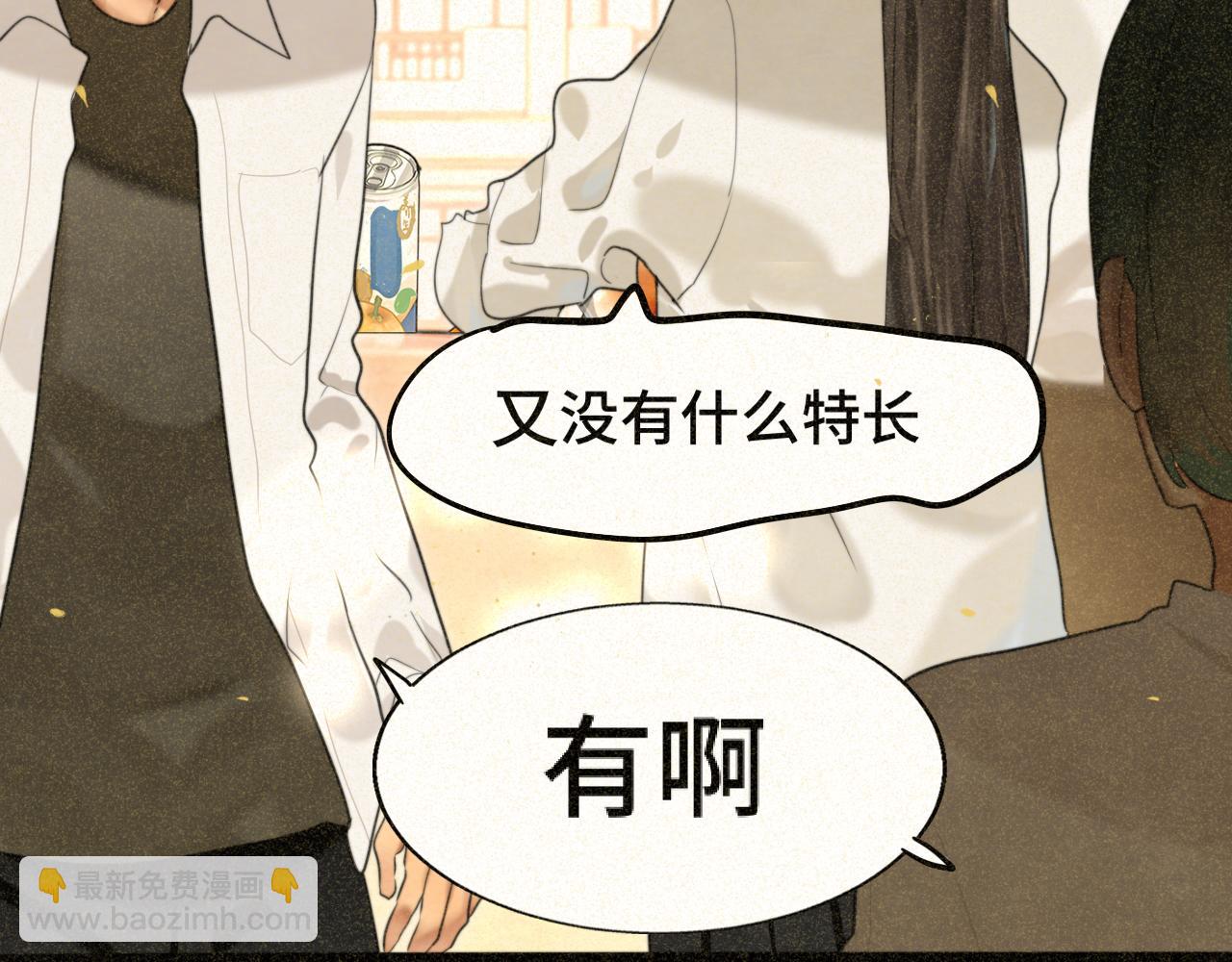 第87浪子回头金不换？(1/4)-第92话