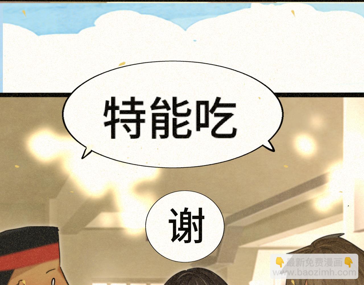 第87浪子回头金不换？(1/4)-第92话