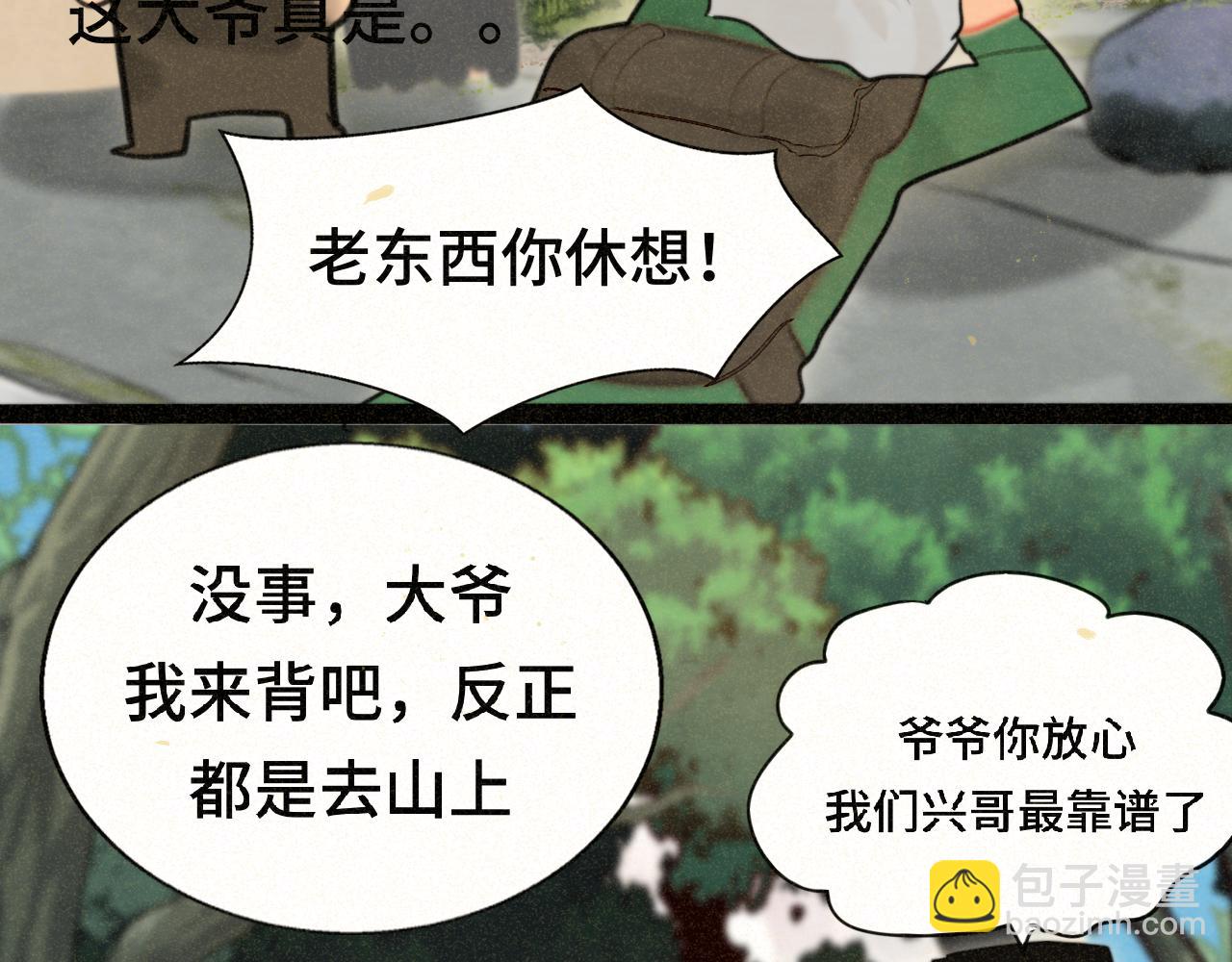 第89集 起风了(1/4)-第94话