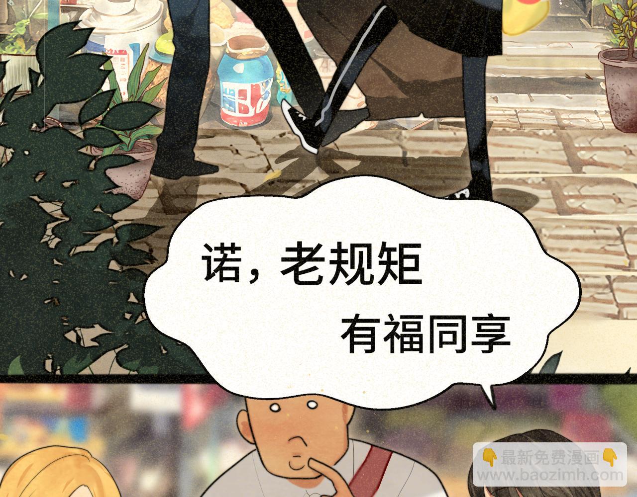 第91集糖果超甜(1/4)-第96话