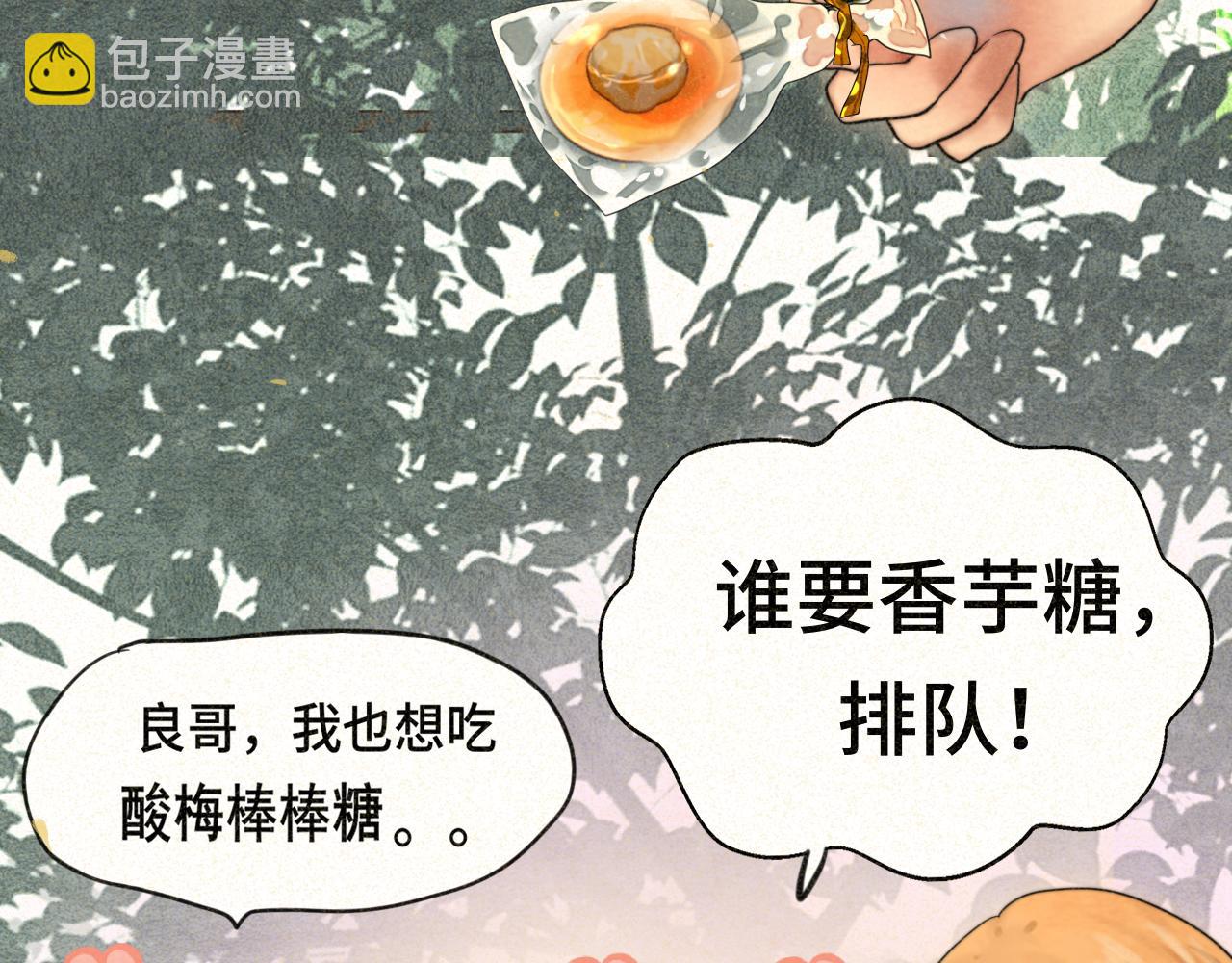 第91集糖果超甜(1/4)-第96话