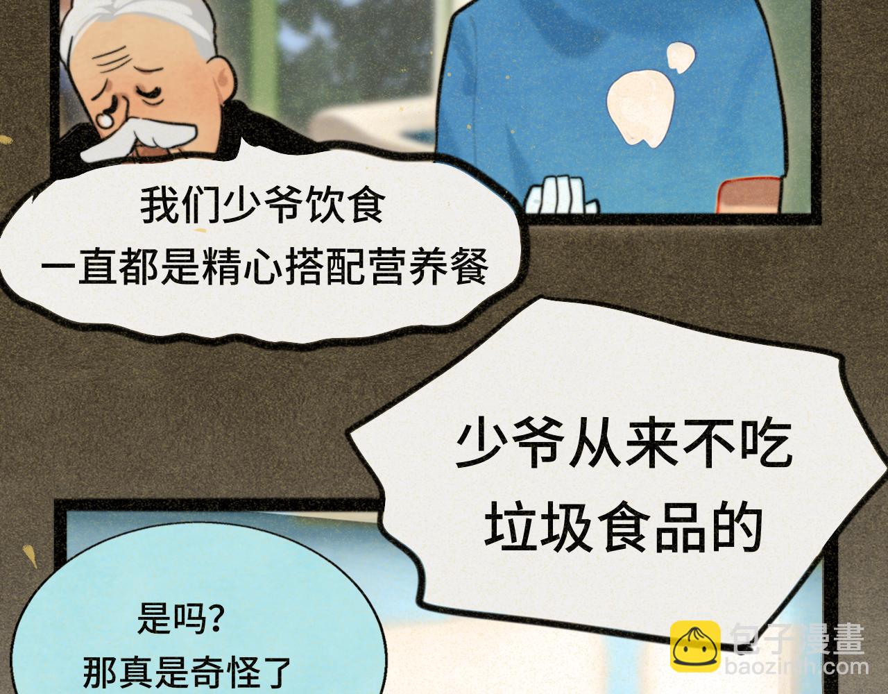 第91集糖果超甜(1/4)-第96话