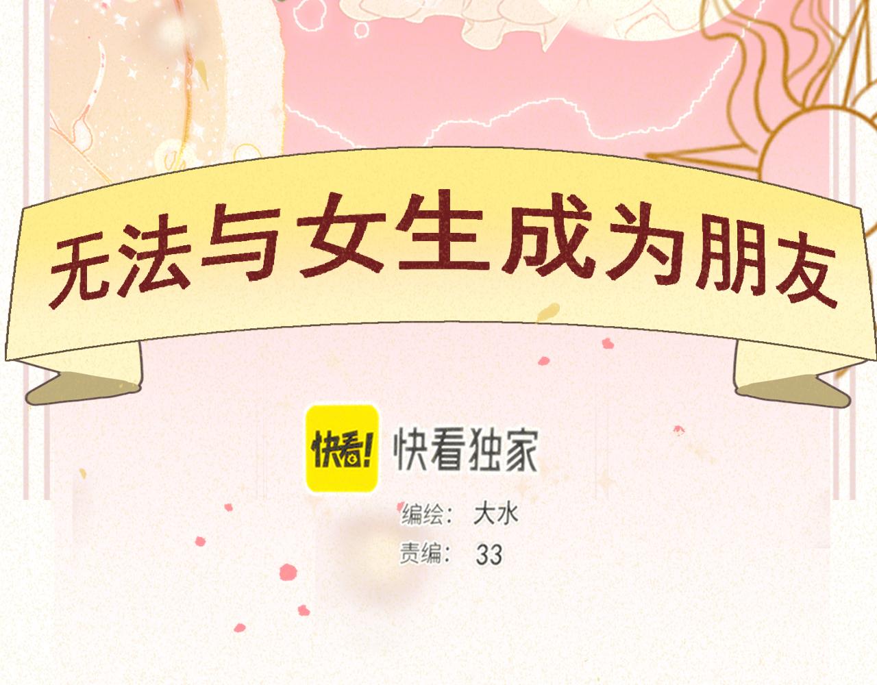 第91集糖果超甜(1/4)-第96话