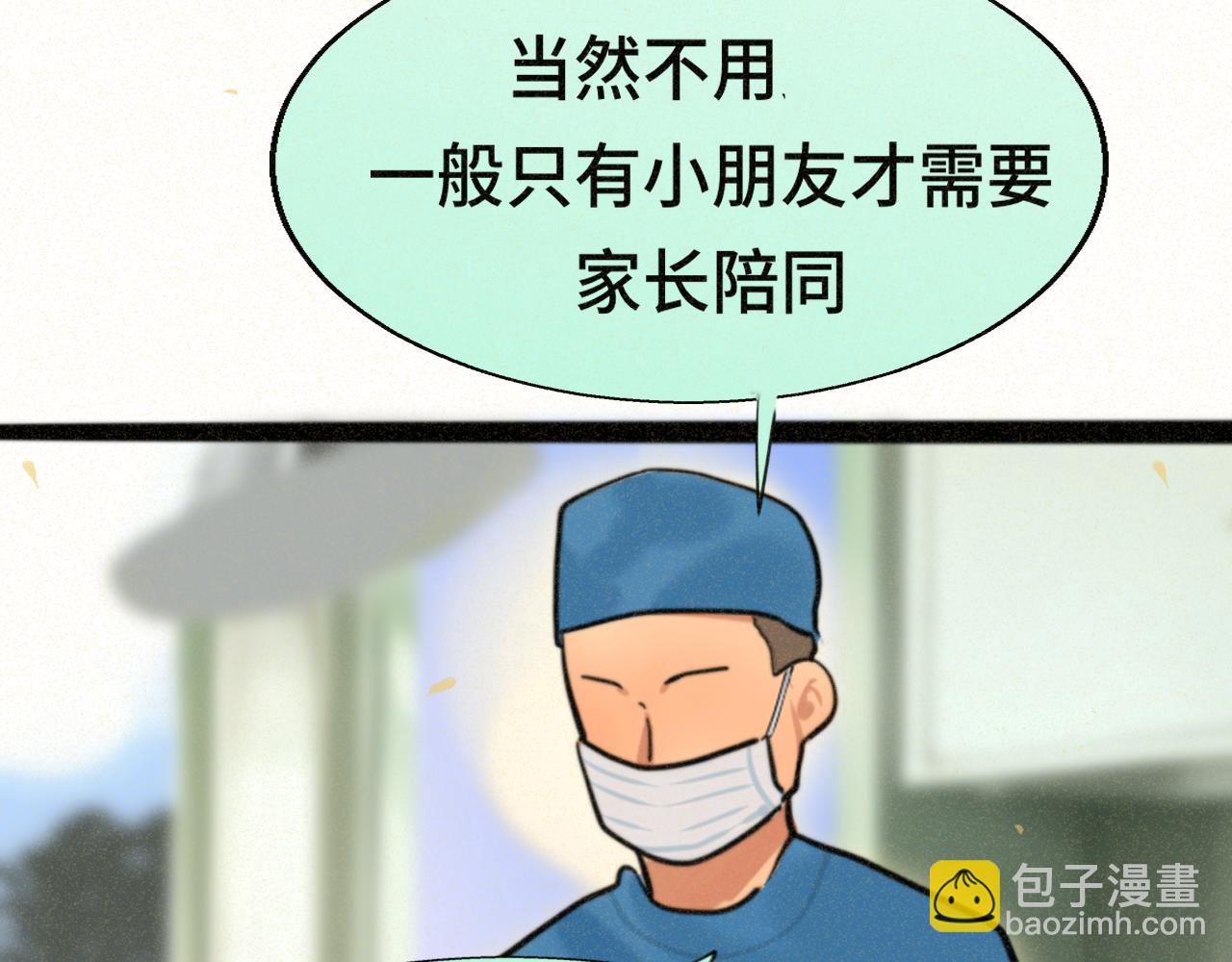 第91集糖果超甜(1/4)-第96话