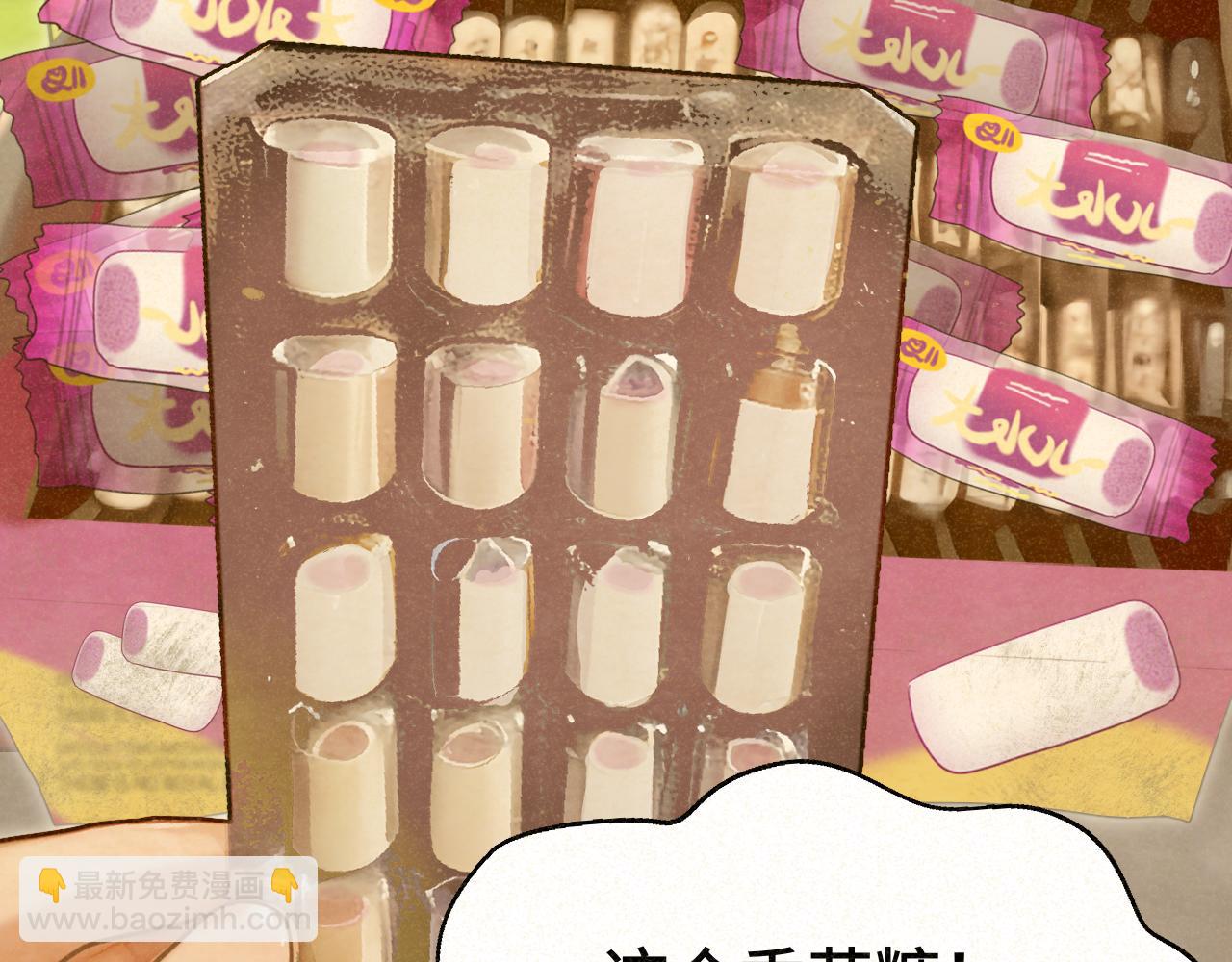 第91集糖果超甜(1/4)-第96话