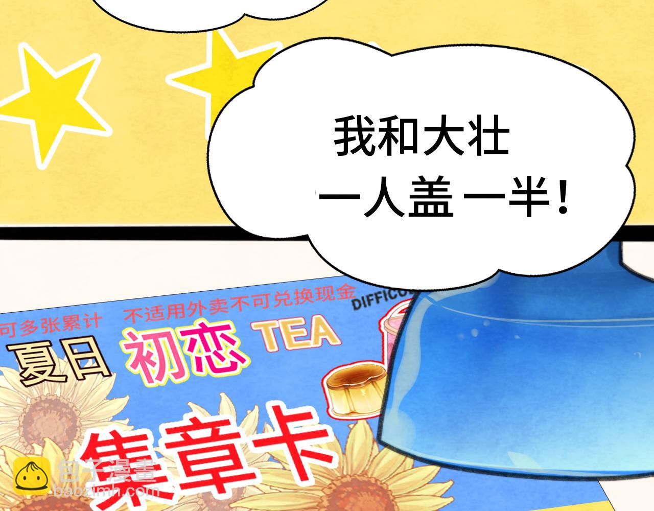 第93集初恋这件小事(1/4)-第98话