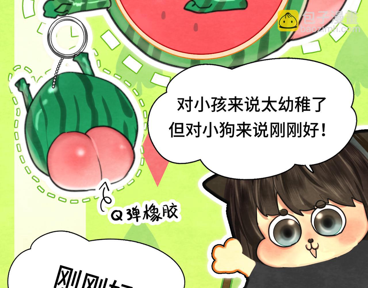 第93集初恋这件小事(1/4)-第98话