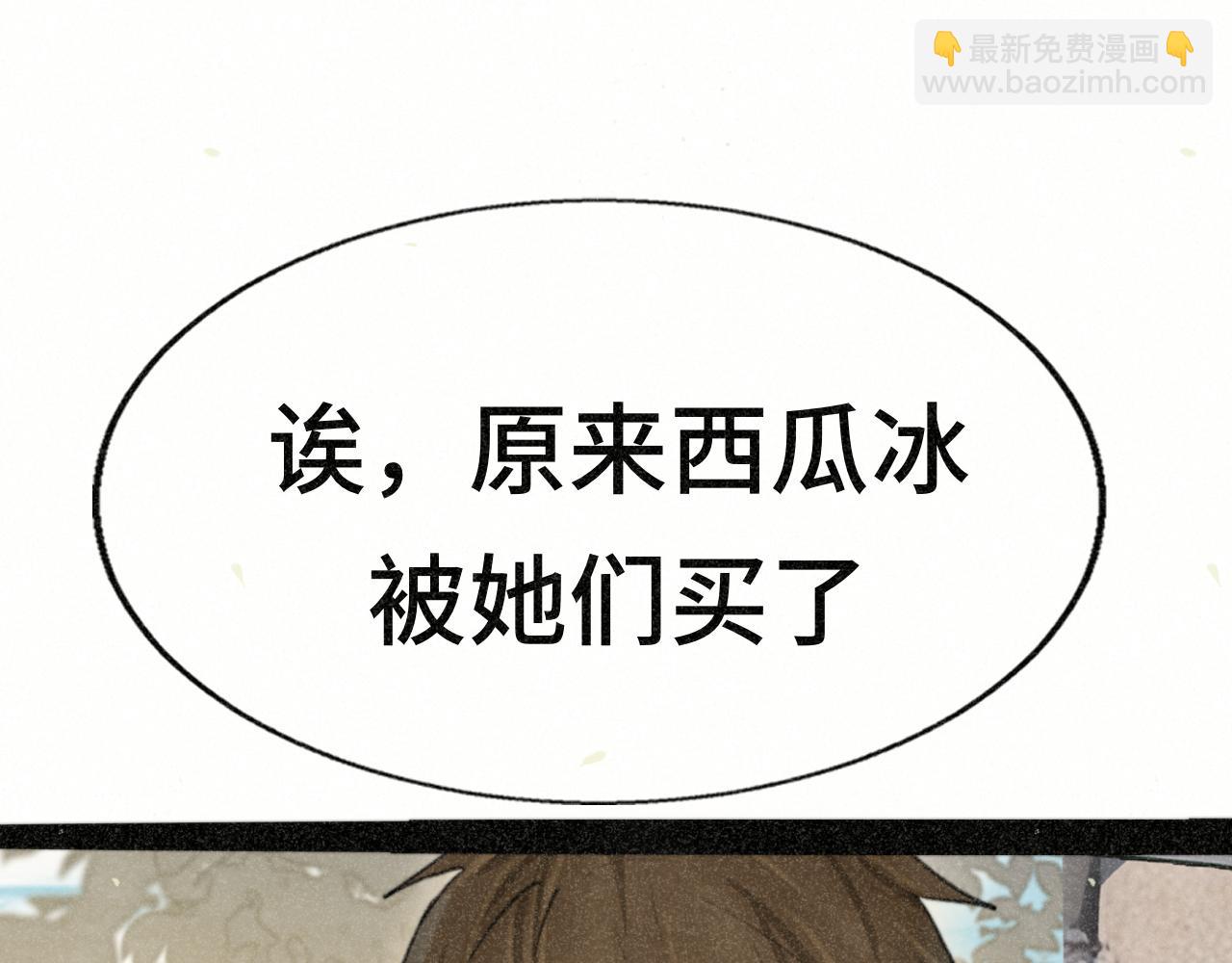 第93集初恋这件小事(1/4)-第98话