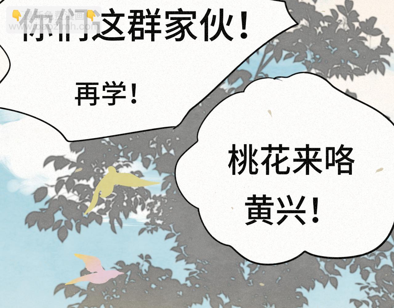 第93集初恋这件小事(1/4)-第98话