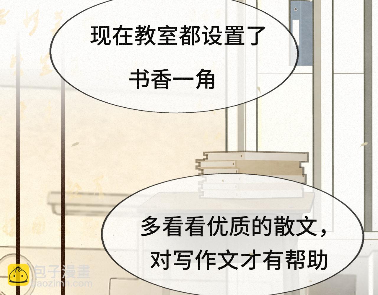 第93集初恋这件小事(1/4)-第98话