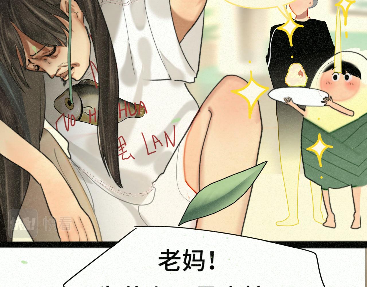 第95话 端午特辑(1/2)-第100话