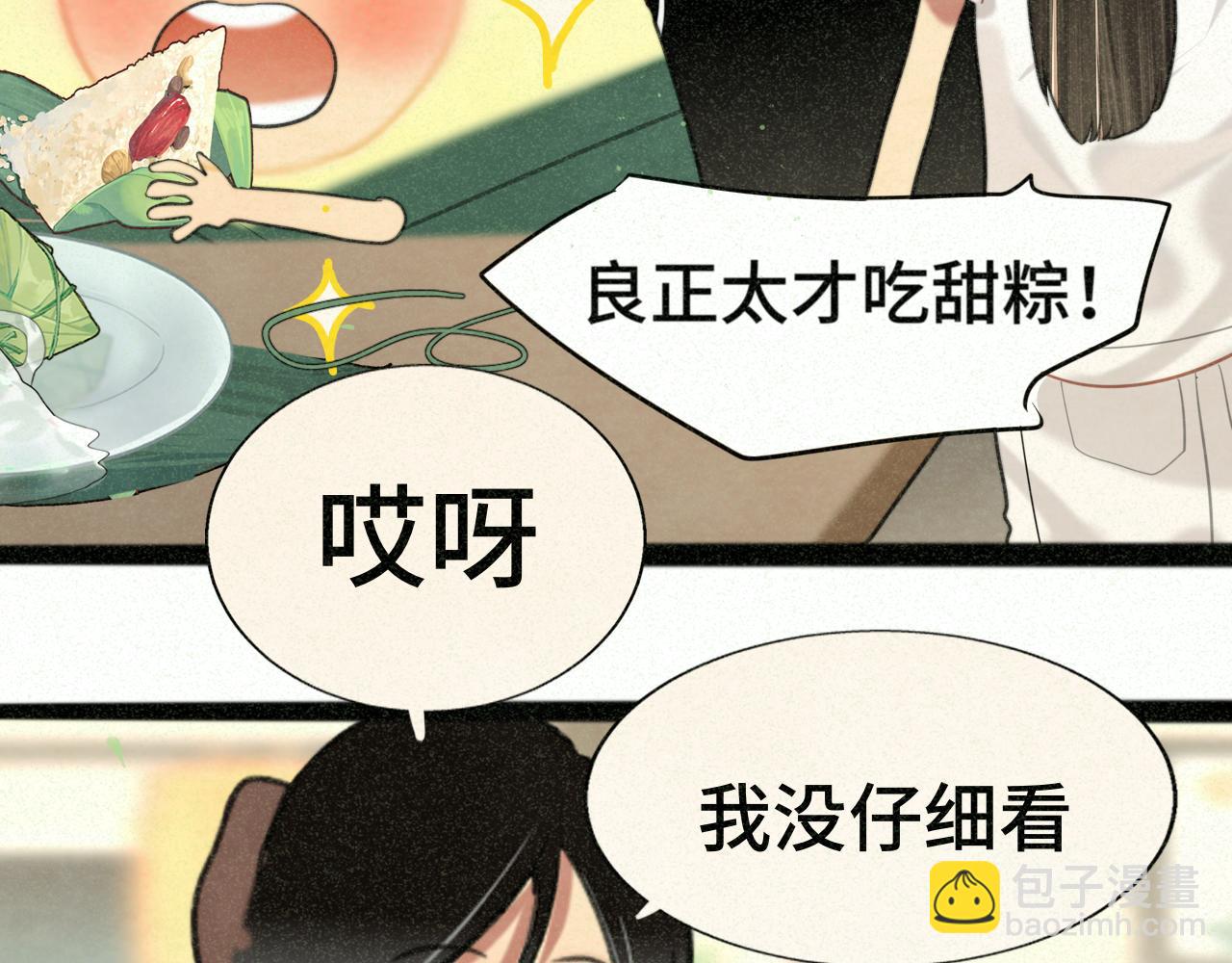 第95话 端午特辑(1/2)-第100话