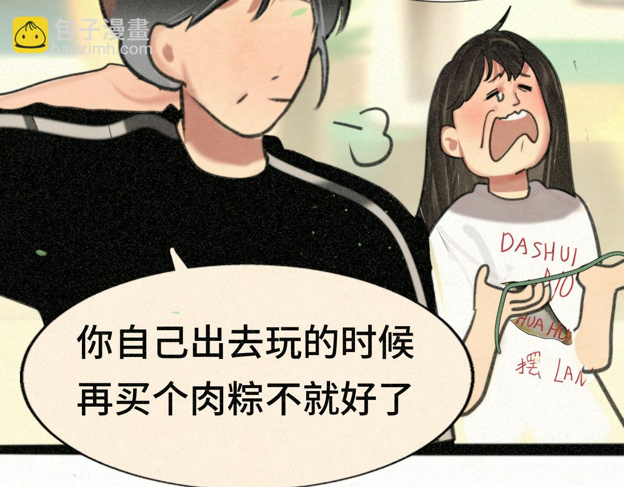 第95话 端午特辑(1/2)-第100话