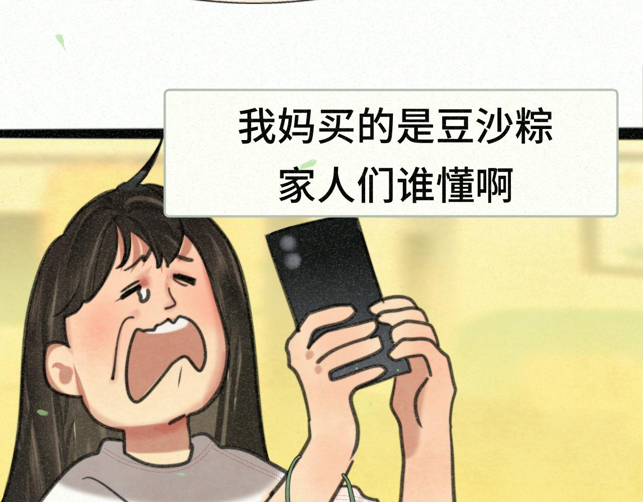 第95话 端午特辑(1/2)-第100话