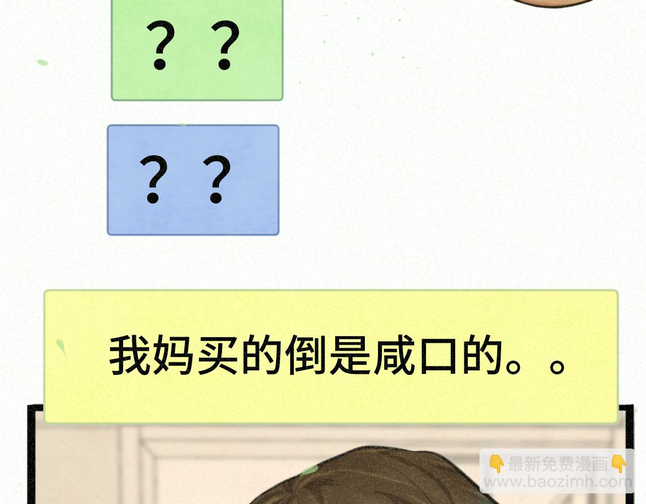 第95话 端午特辑(1/2)-第100话