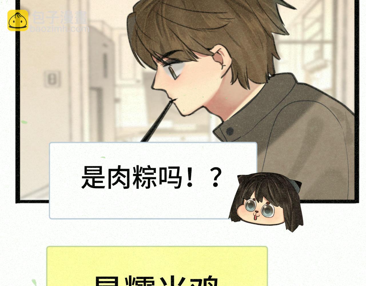 第95话 端午特辑(1/2)-第100话