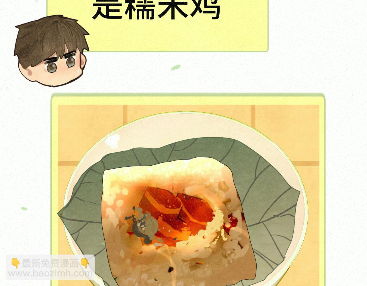 第95话 端午特辑(1/2)-第100话