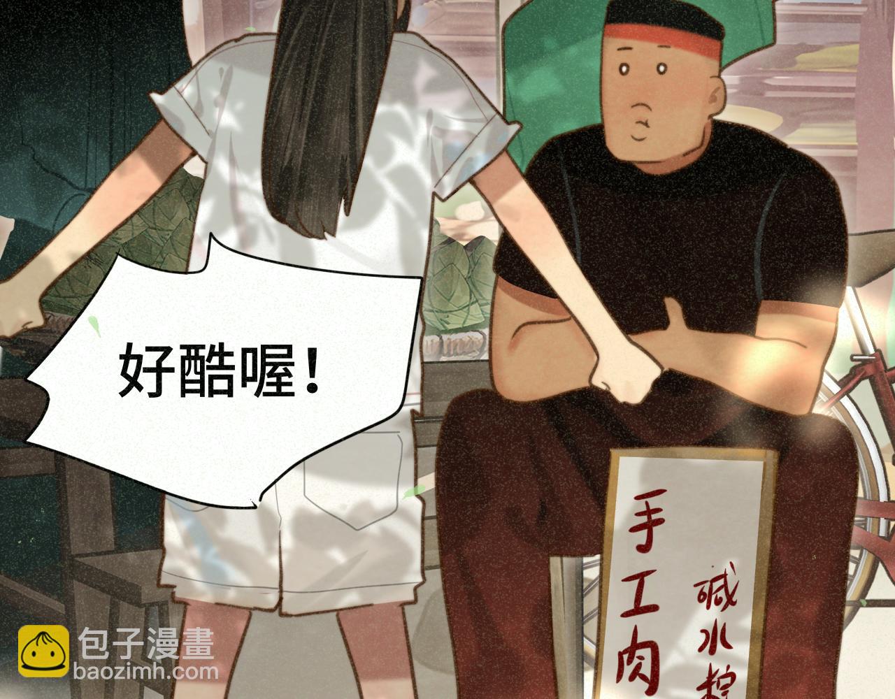 第95话 端午特辑(1/2)-第100话