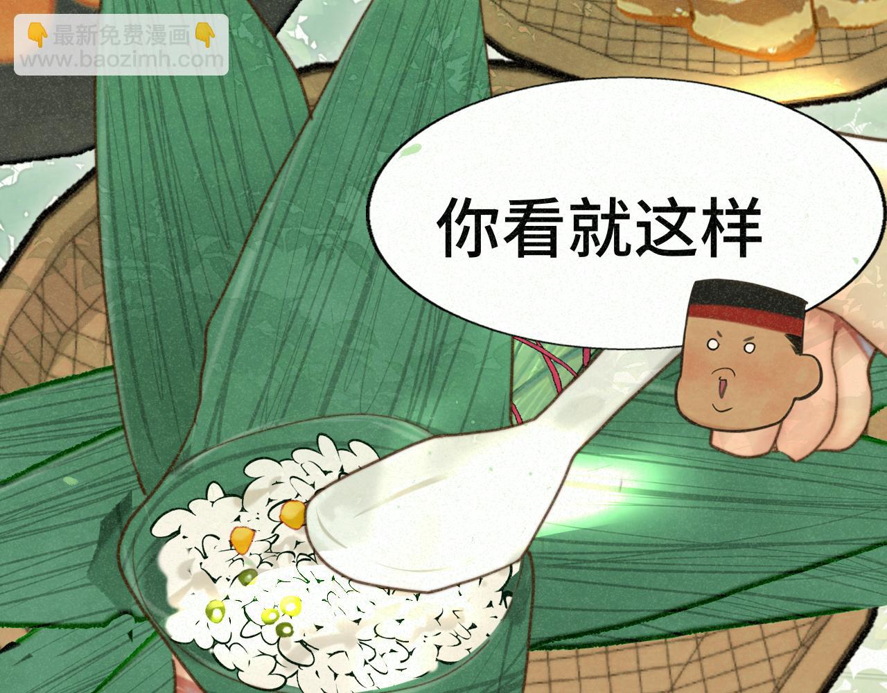 第95话 端午特辑(1/2)-第100话