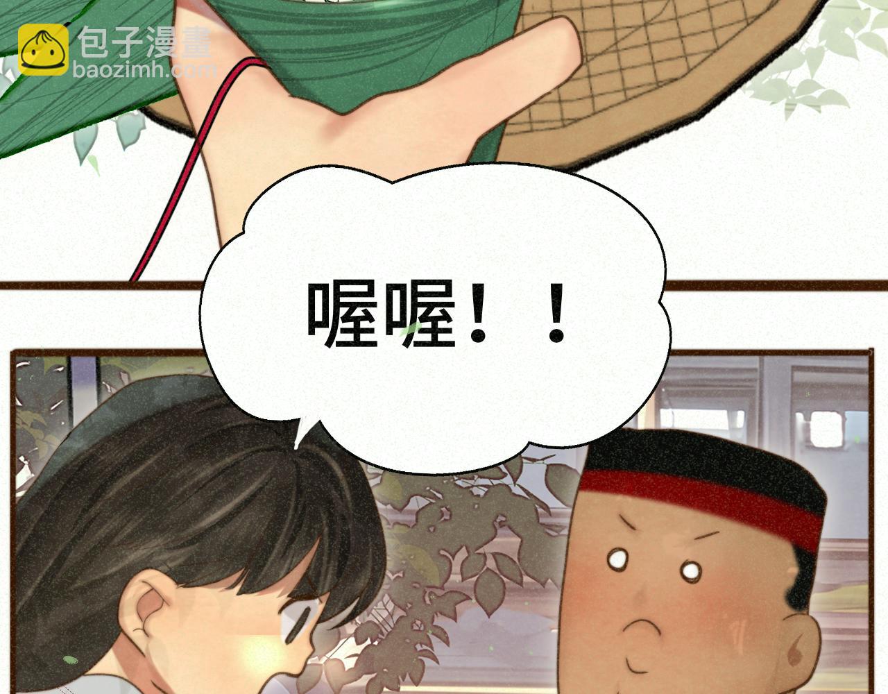 第95话 端午特辑(1/2)-第100话