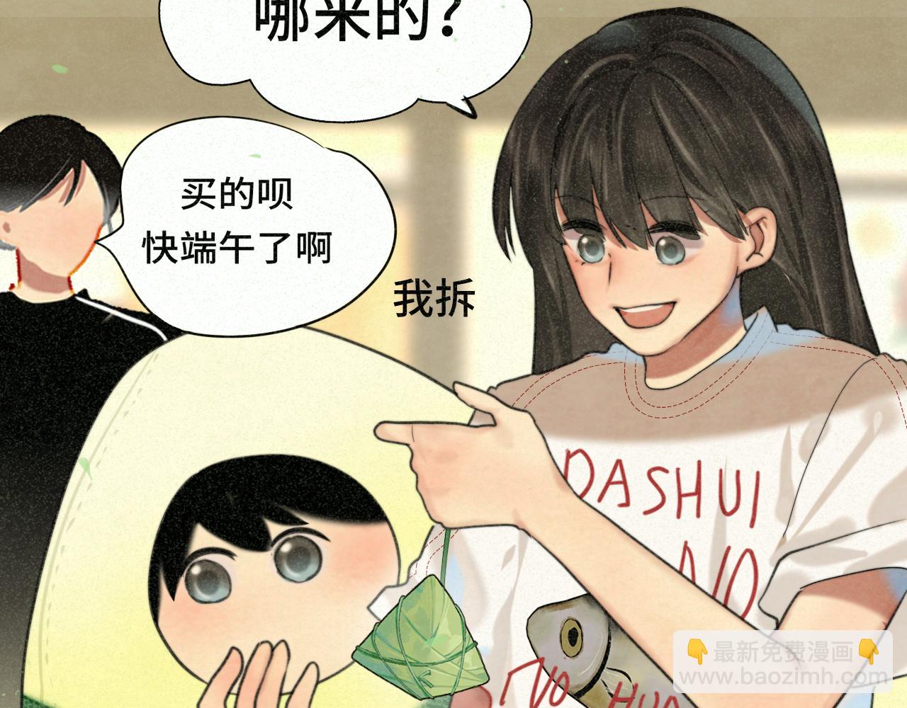 第95话 端午特辑(1/2)-第100话