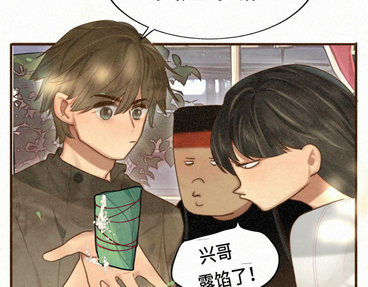 第95话 端午特辑(1/2)-第100话