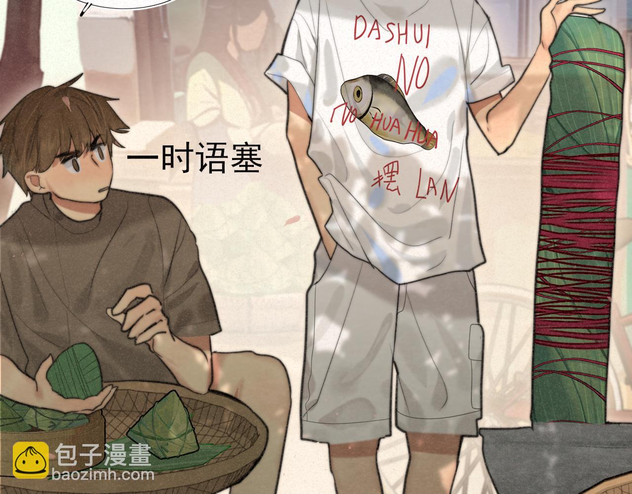 第95话 端午特辑(1/2)-第100话