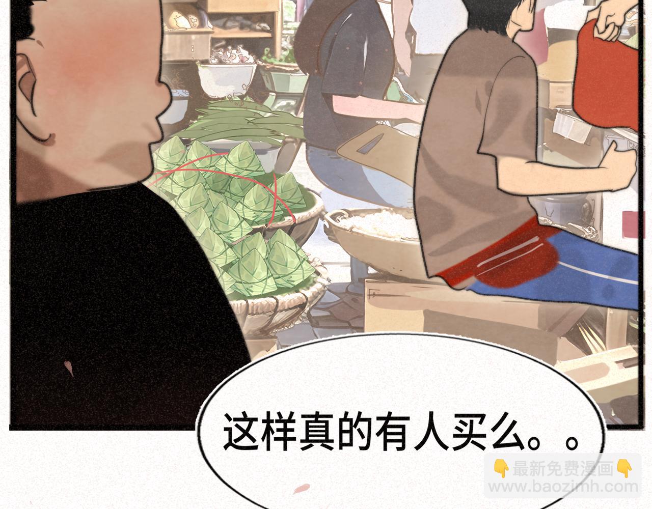 第95话 端午特辑(1/2)-第100话