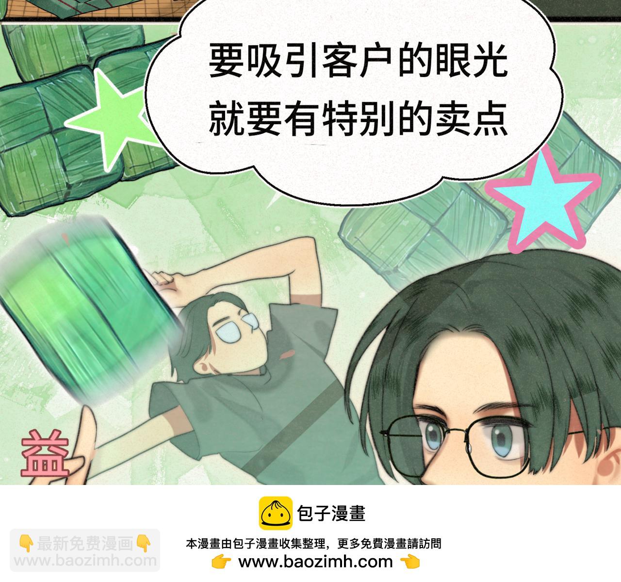 第95话 端午特辑(1/2)-第100话