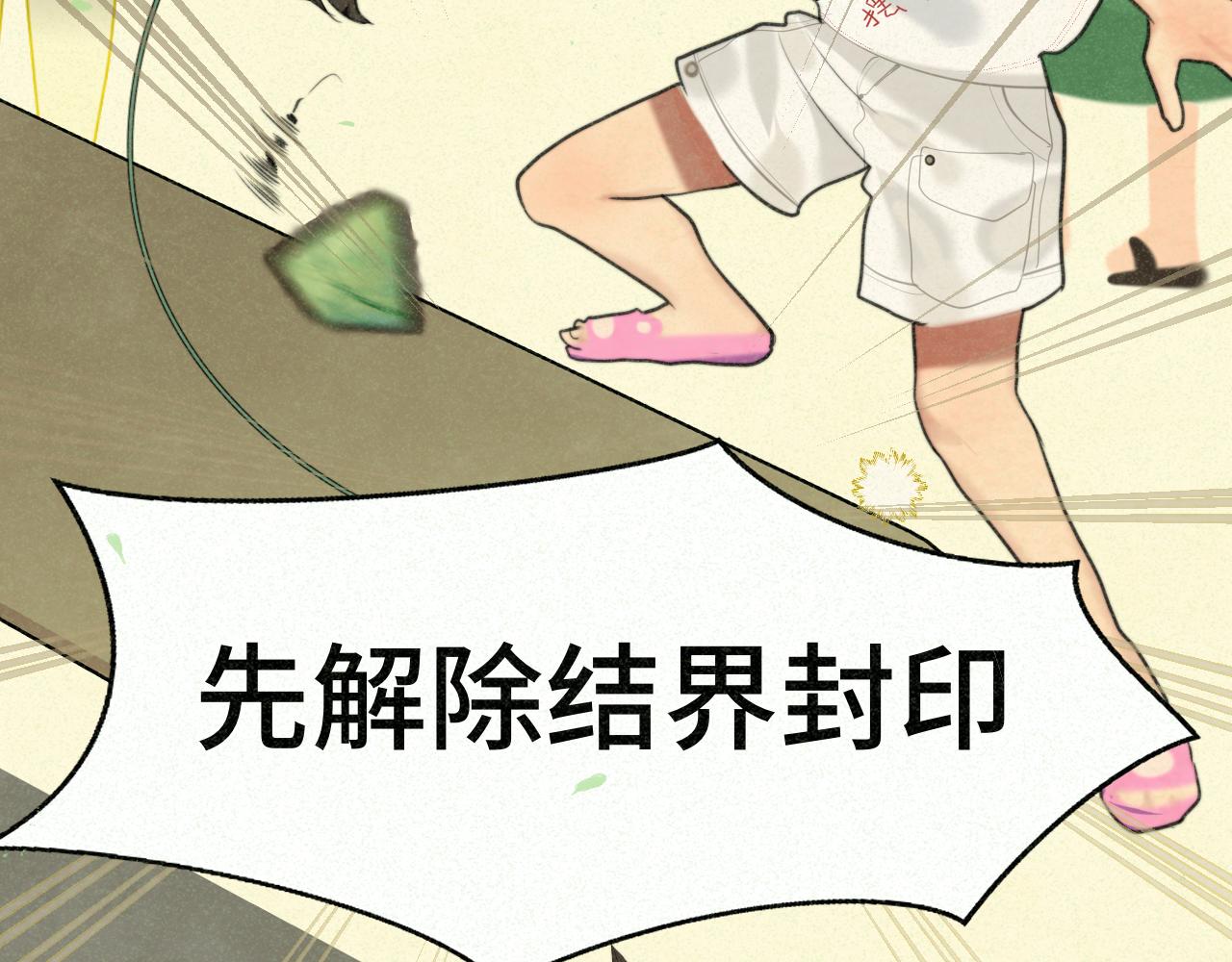 第95话 端午特辑(1/2)-第100话