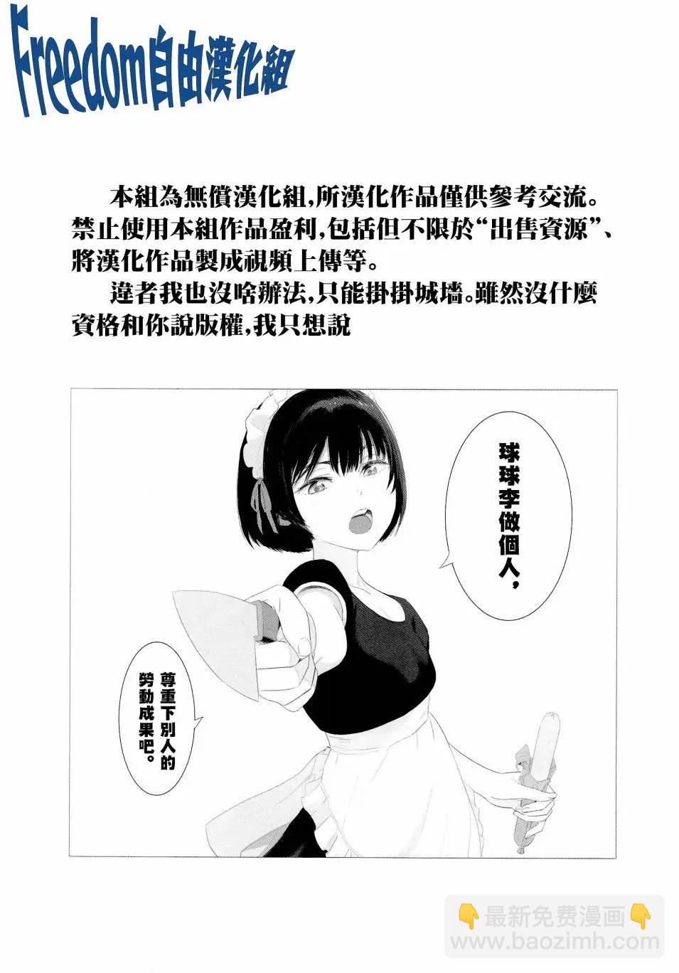 無法愉悅的我下不了筆 - 第22話 - 2
