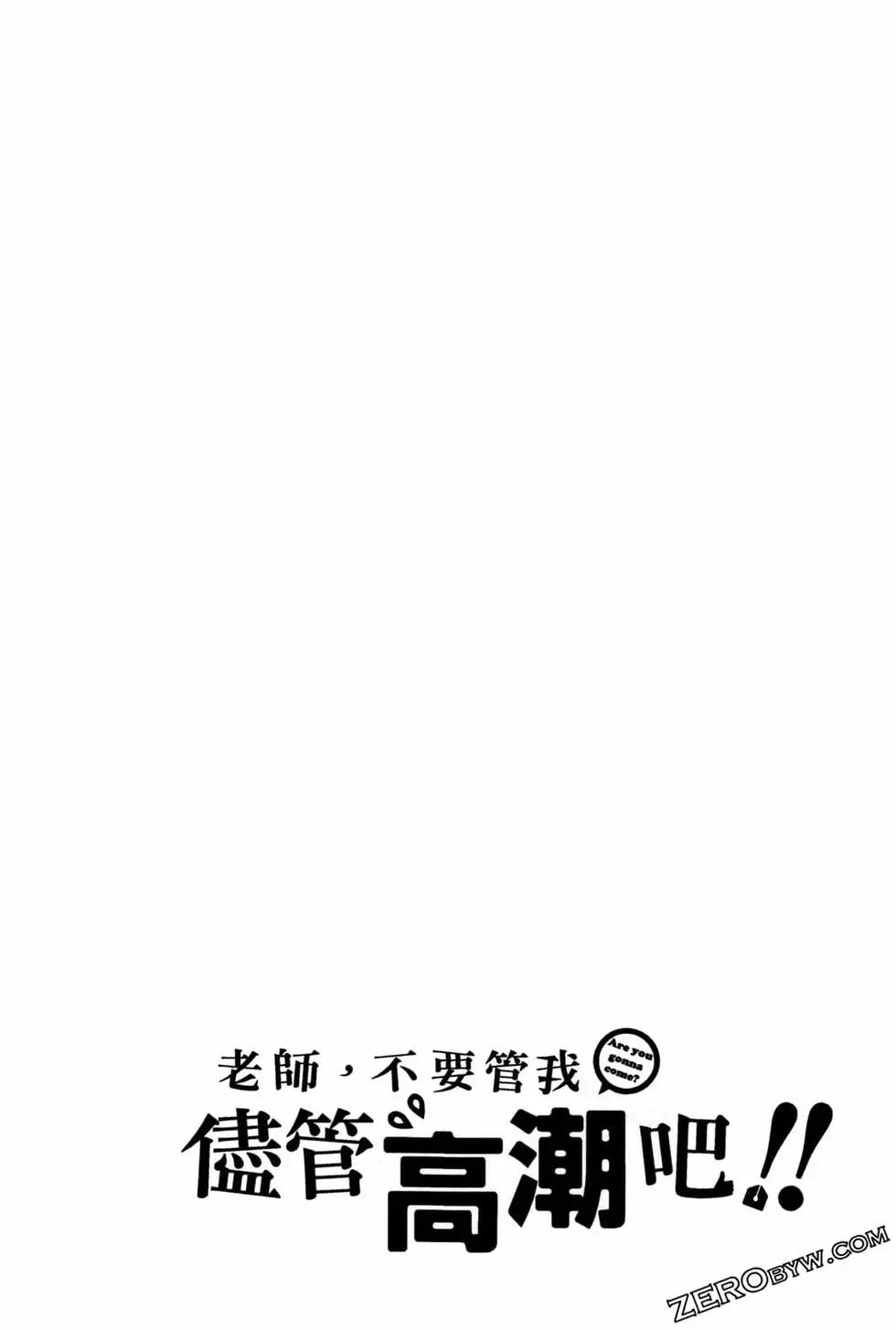 無法愉悅的我下不了筆 - 第05卷(1/4) - 5