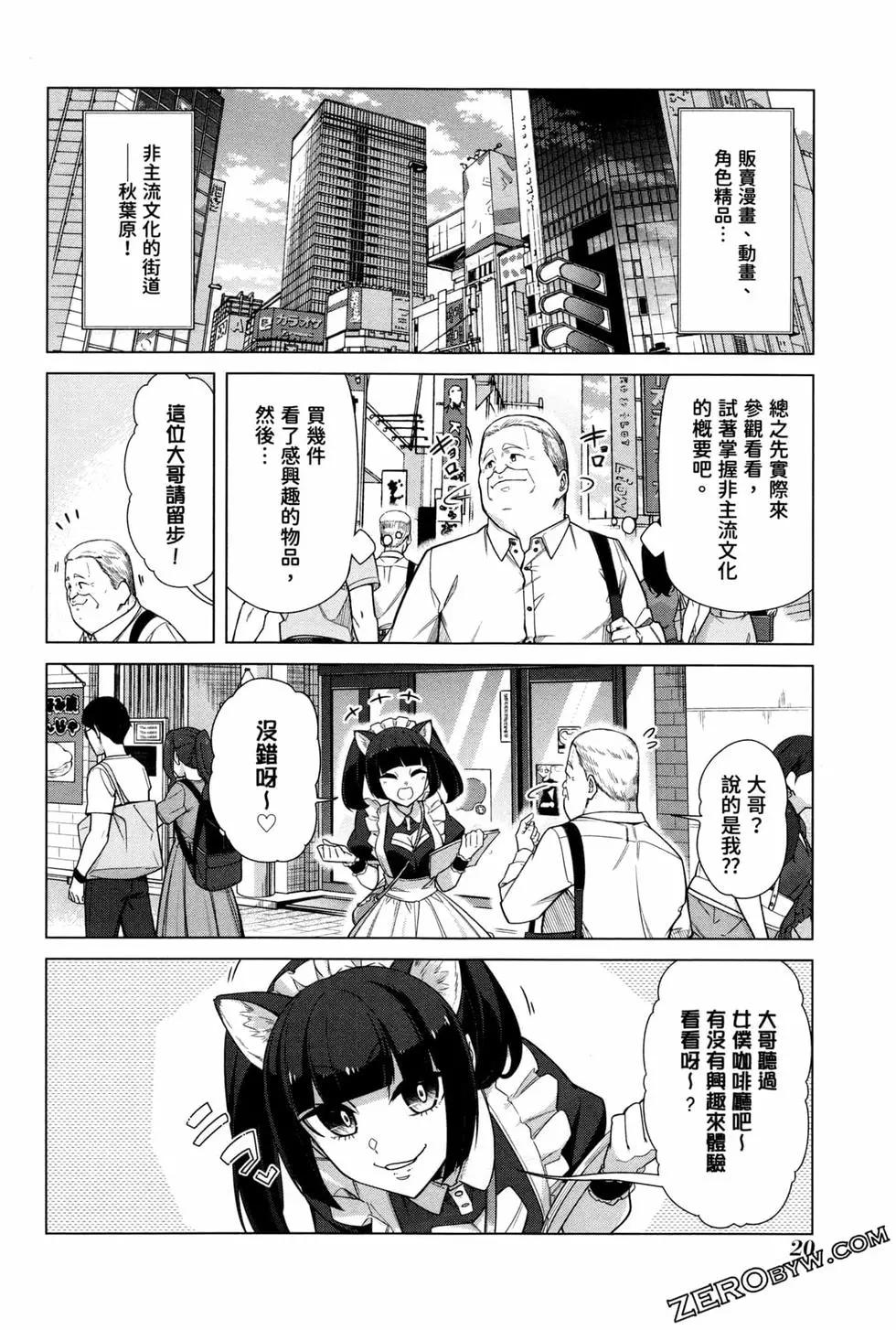 無法愉悅的我下不了筆 - 第05卷(1/4) - 7