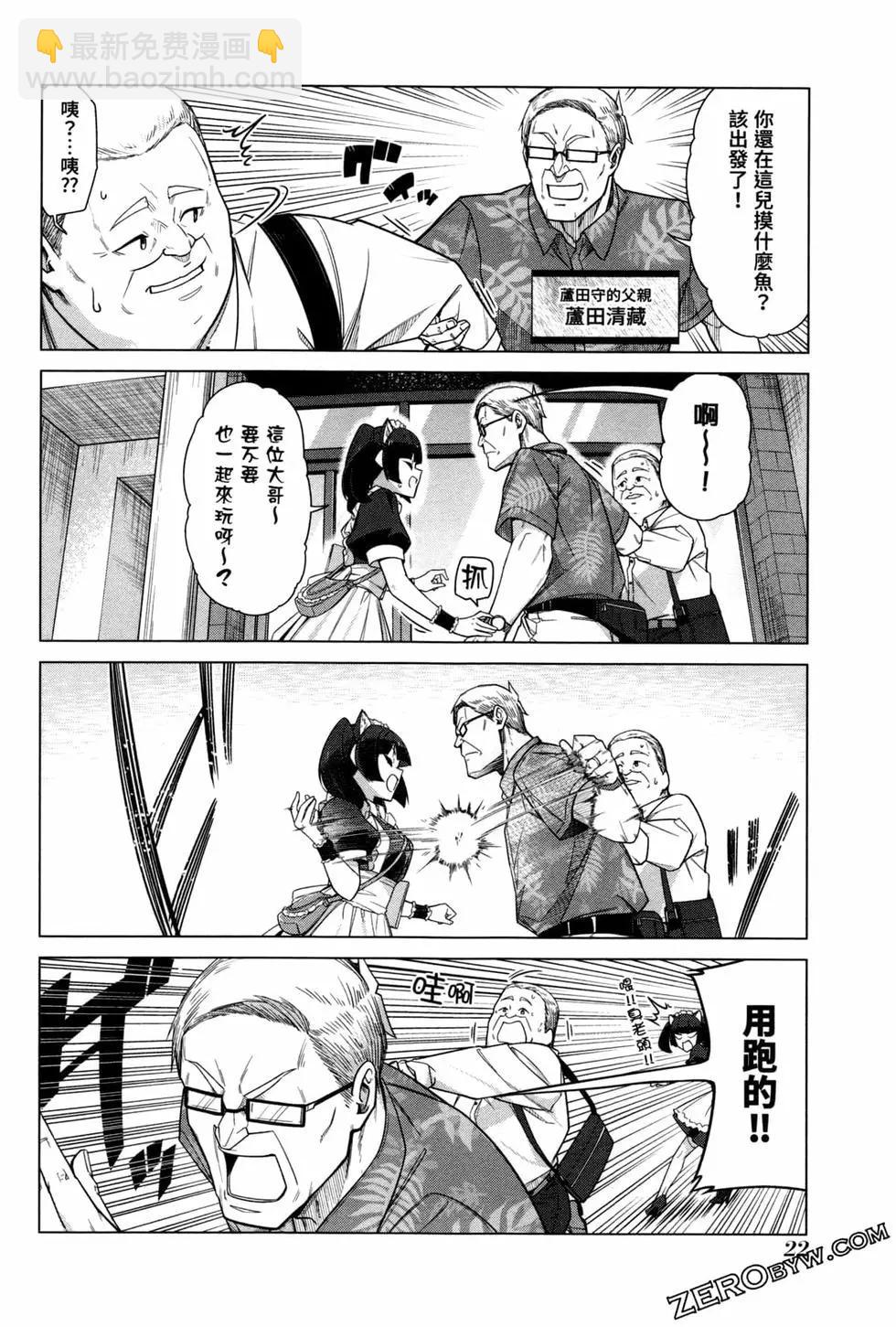 無法愉悅的我下不了筆 - 第05卷(1/4) - 1