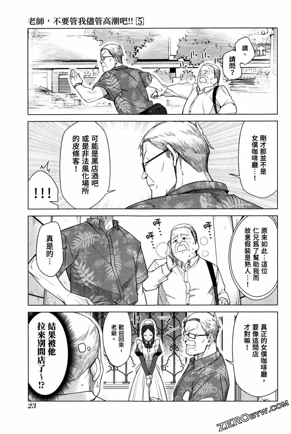 無法愉悅的我下不了筆 - 第05卷(1/4) - 2