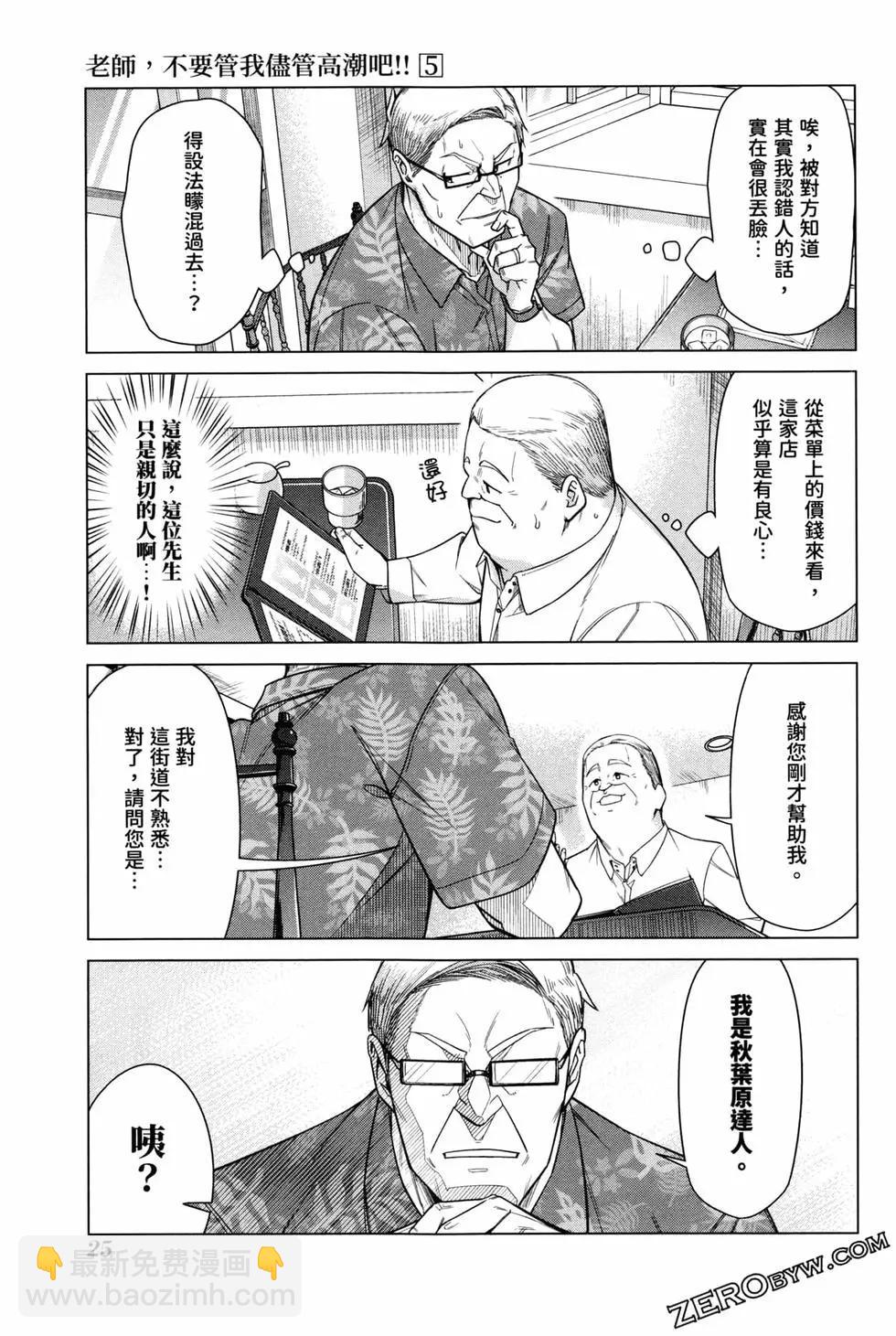 無法愉悅的我下不了筆 - 第05卷(1/4) - 4