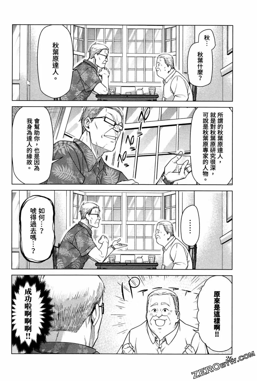 無法愉悅的我下不了筆 - 第05卷(1/4) - 5