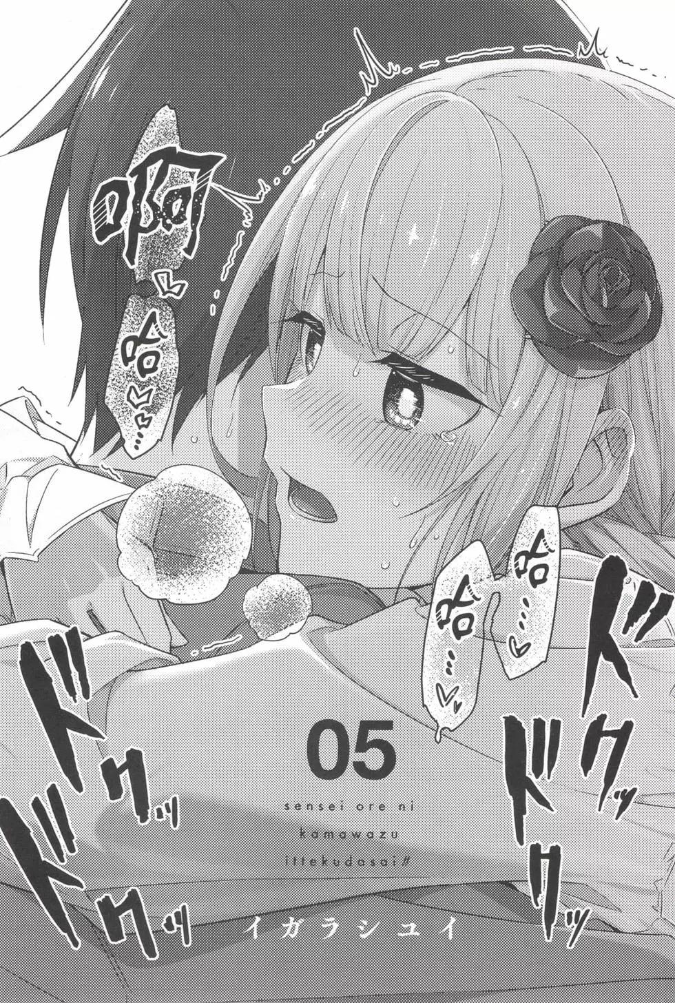 無法愉悅的我下不了筆 - 第05卷(1/4) - 3