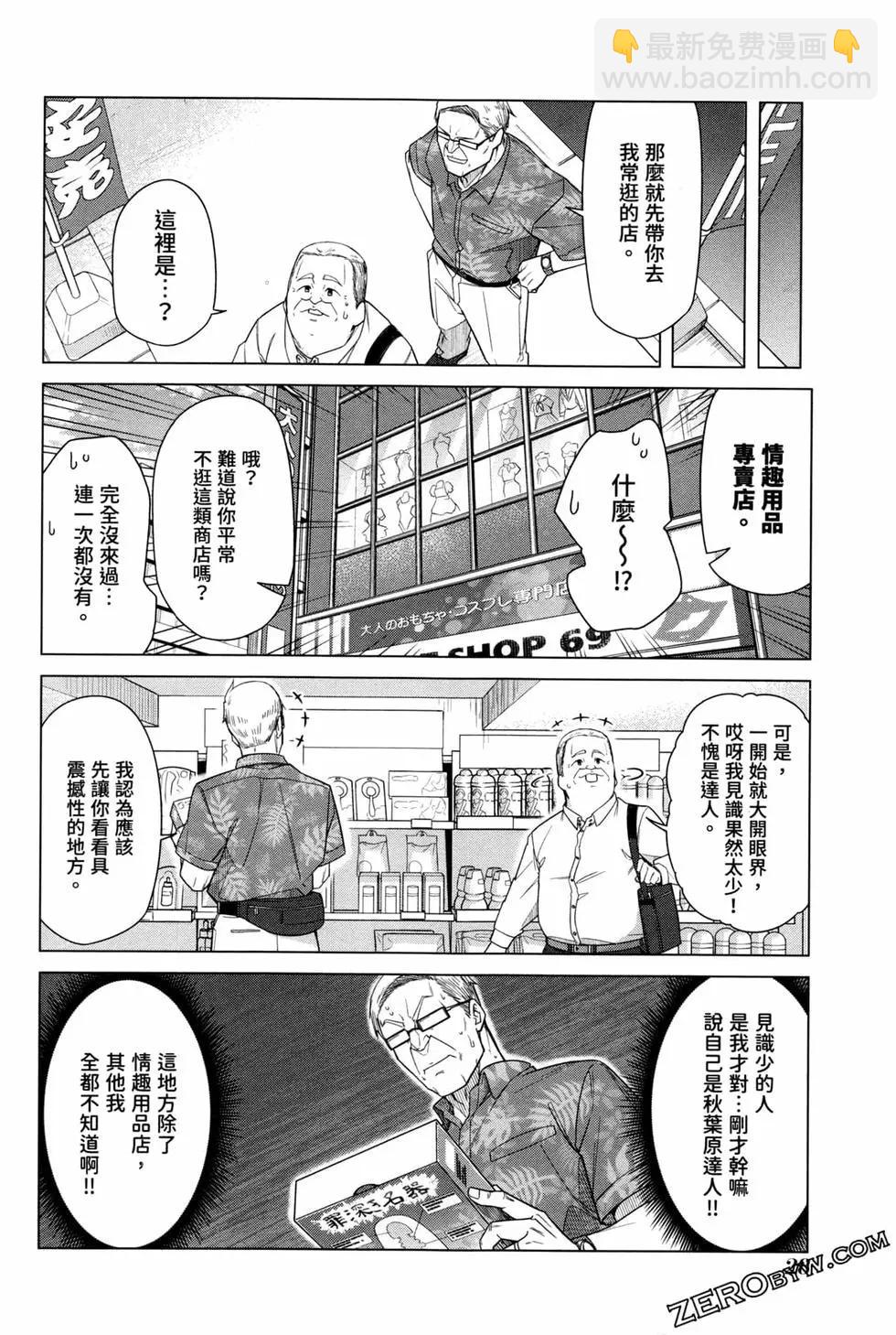 無法愉悅的我下不了筆 - 第05卷(1/4) - 7